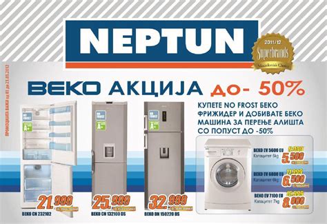 neptun mk